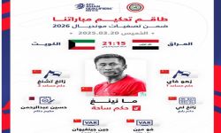 طاقم تحكيمي صيني لمواجهة منتخبنا الوطني والكويت